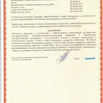сертификат госсанэпиднадзора поликарбоната гросс-пс Эковис