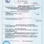 сертификат монолитный поликарбонат Моногаль