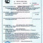 Карбогласс сертификат соответствия