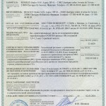 ОНДЕКС Сертификат соотвествия, пожарный сертификат панели HR