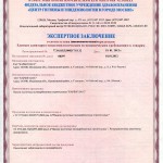 Карбогласс гигиенический сертификат соответствия