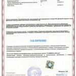 Карбогласс гигиенический сертификат соответствия заключение 1