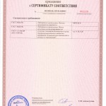 Карбогласс пожарный сертификат 1