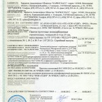 Карбогласс сертификат соответствия 2