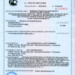 Карбогласс сертификат соответствия ГОСТ 1
