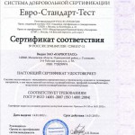 Карбогласс сертификат соответствия ЕВРО 1