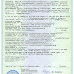 Карбогласс сертификат соответствия Панели поликарбонатные пожаростойкие