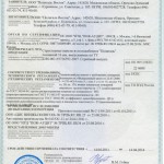 сертификат пожарный поликарбонат 16мм Моногаль