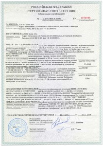 fire-sertificate